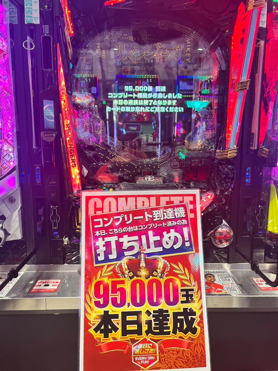 卍東京リベンジャーズ卍 🎉コンプリート達成‼️🎉 昨日ついに‼️ 東京