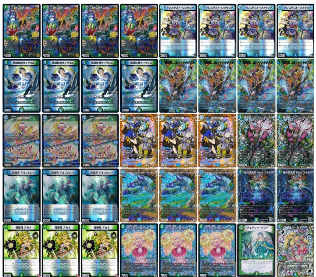 アナカラーボウダンロウ 構築済み CS入賞常連デッキ アナカラーボウ