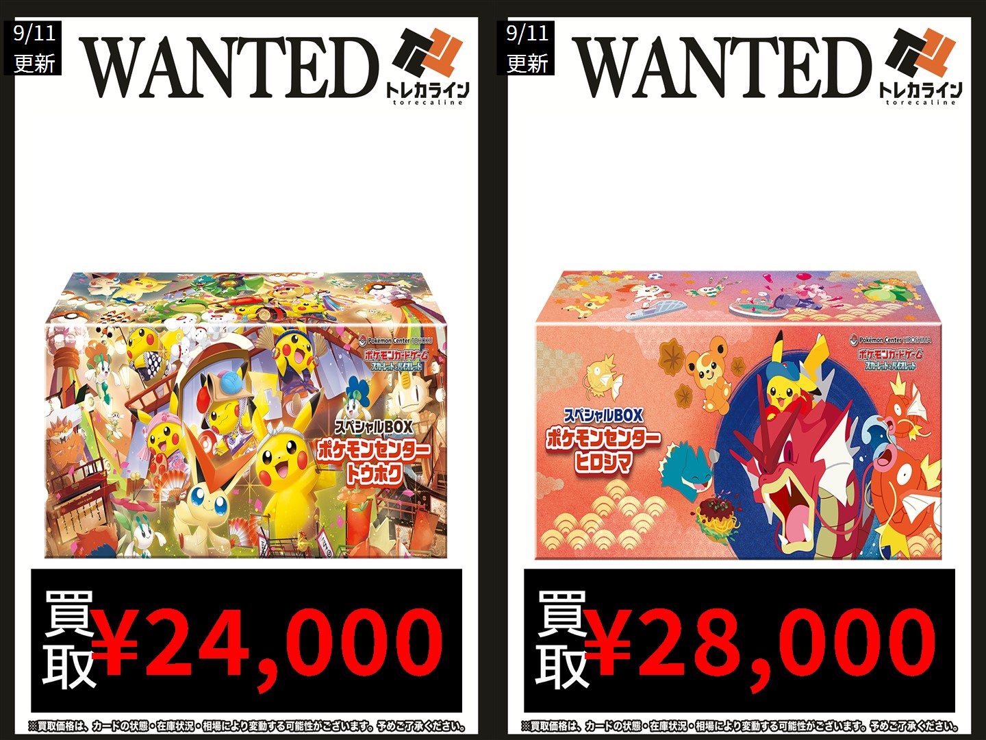 シュリンク付き スペシャルボックス ポケモンセンター ヒロシマ