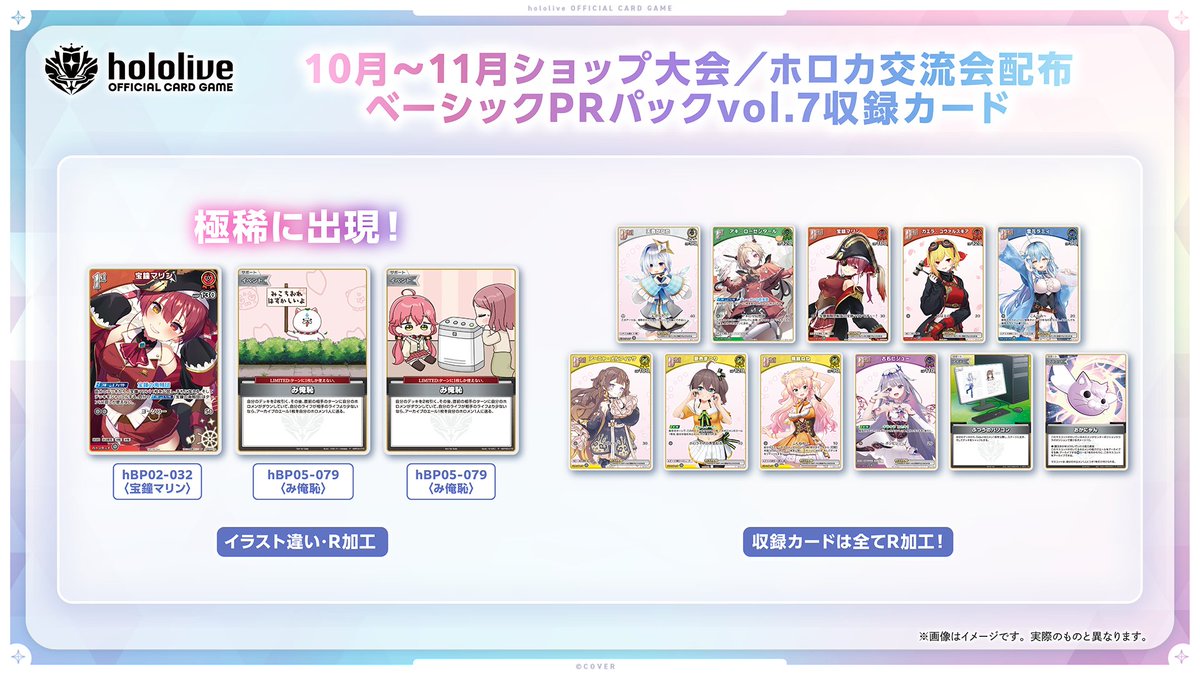 ホロライブカードゲーム ベーシックPRパックvol.7 31パックセット ホロ