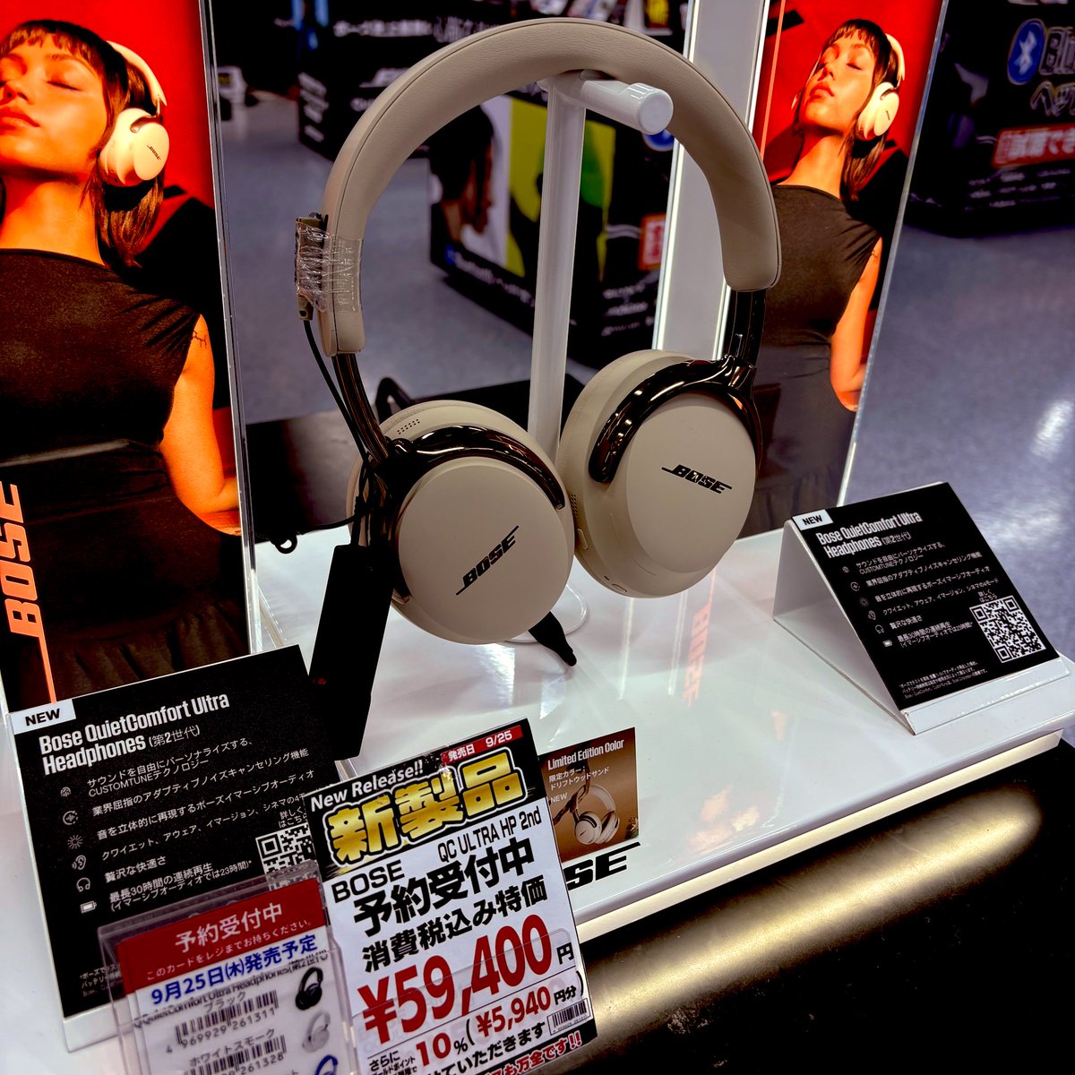 BOSEのQuietComfort Ultraの第二世代のカラバリよすぎるー！めっちゃ