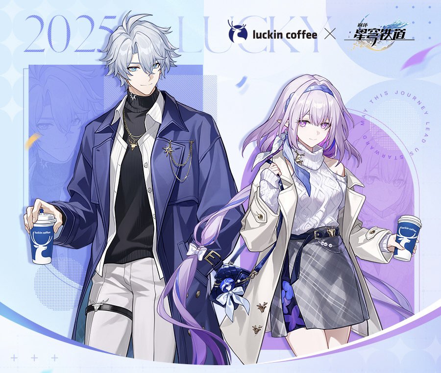 崩壊：スターレイル 【luckincoffee コラボグッズについて】 中国で行