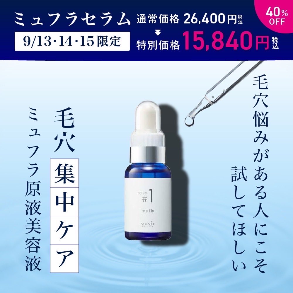 ミュゼプラチナム【公式】 (@MUSEE_PLATINUM) / Posts / X