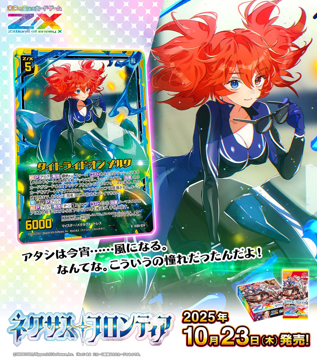 アルカードくん 小四版 Moo.念平 全力プロダクション アルカードくん