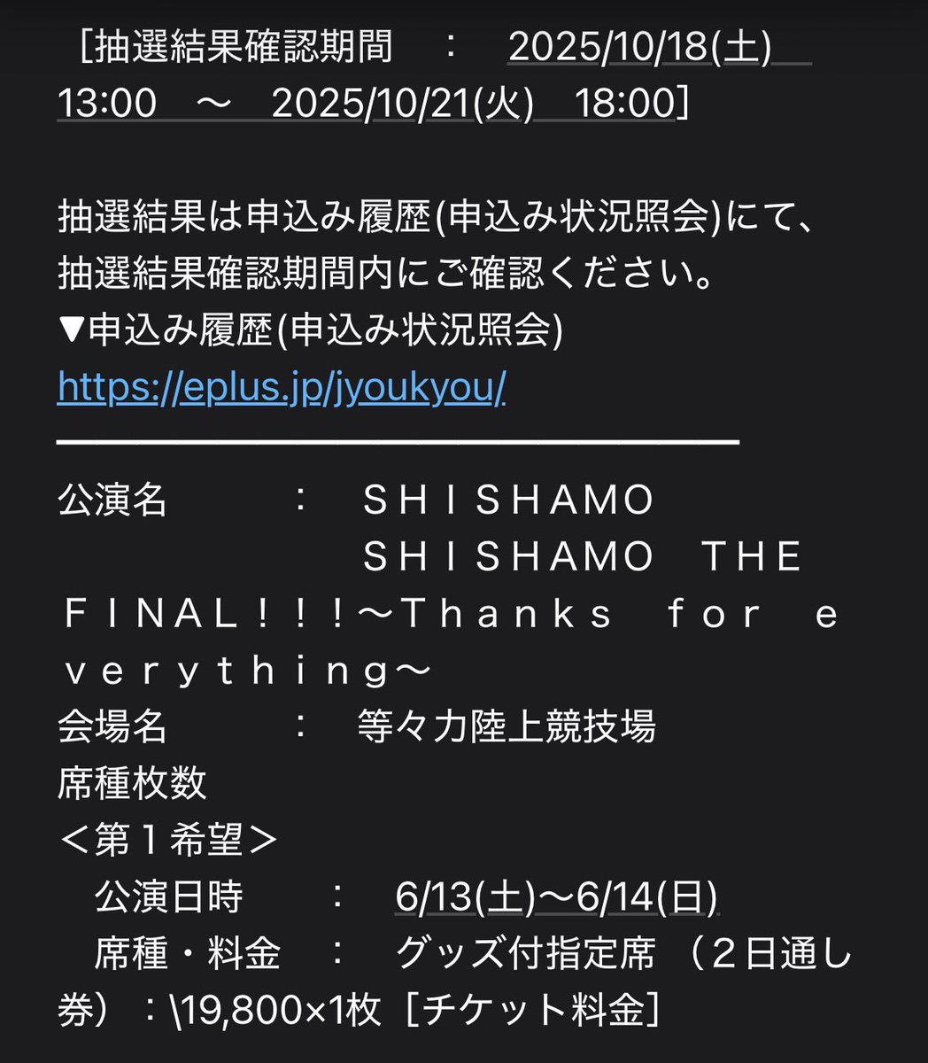ショック過ぎて言葉が出ない😭😭 活動終了を見届けるべく、グッズ付き