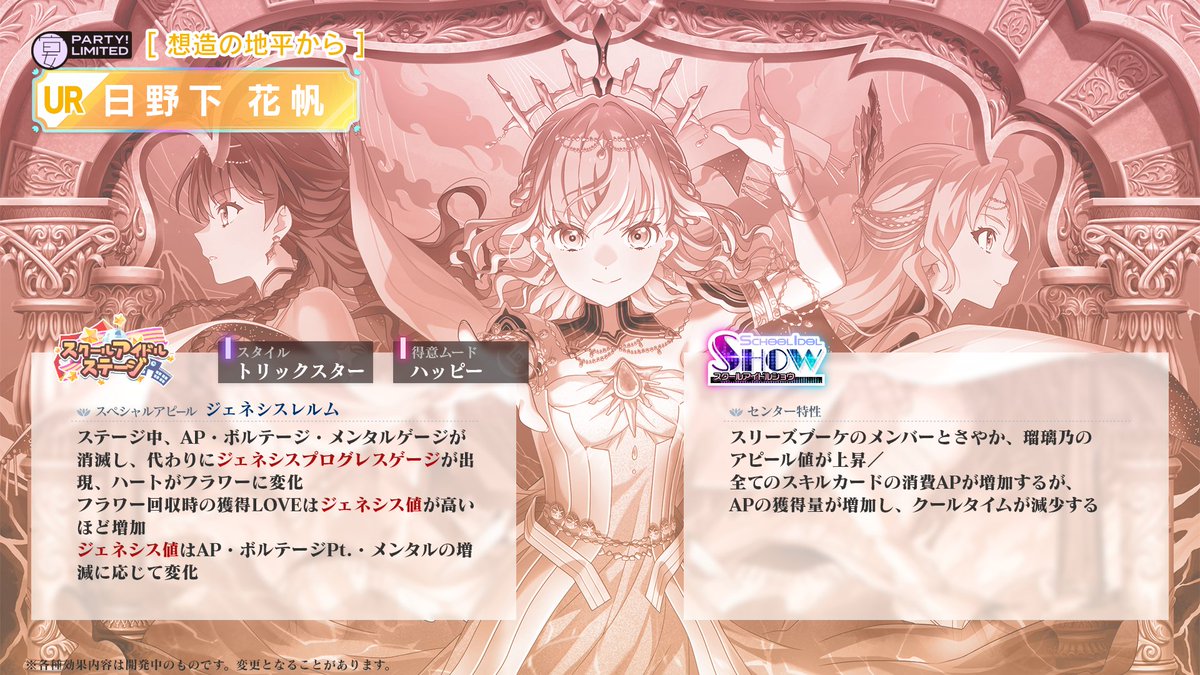 🪷Link！Like！ラブライブ！🪷 ✨2025 PARTY! LIMITED COLLECTION✨ 9