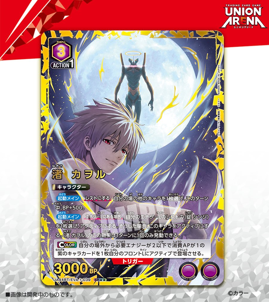 🟩パラレルカード紹介🟩 ＼ 新規イラスト✨／ 10/4(土)発売予定