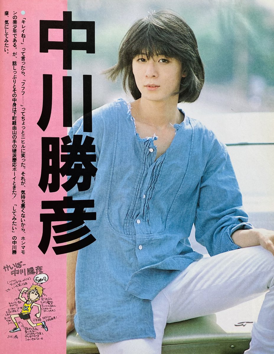 9/17 今日は父 中川勝彦の31回目の命日 あの日夕方5時ごろ 父は旅立ち