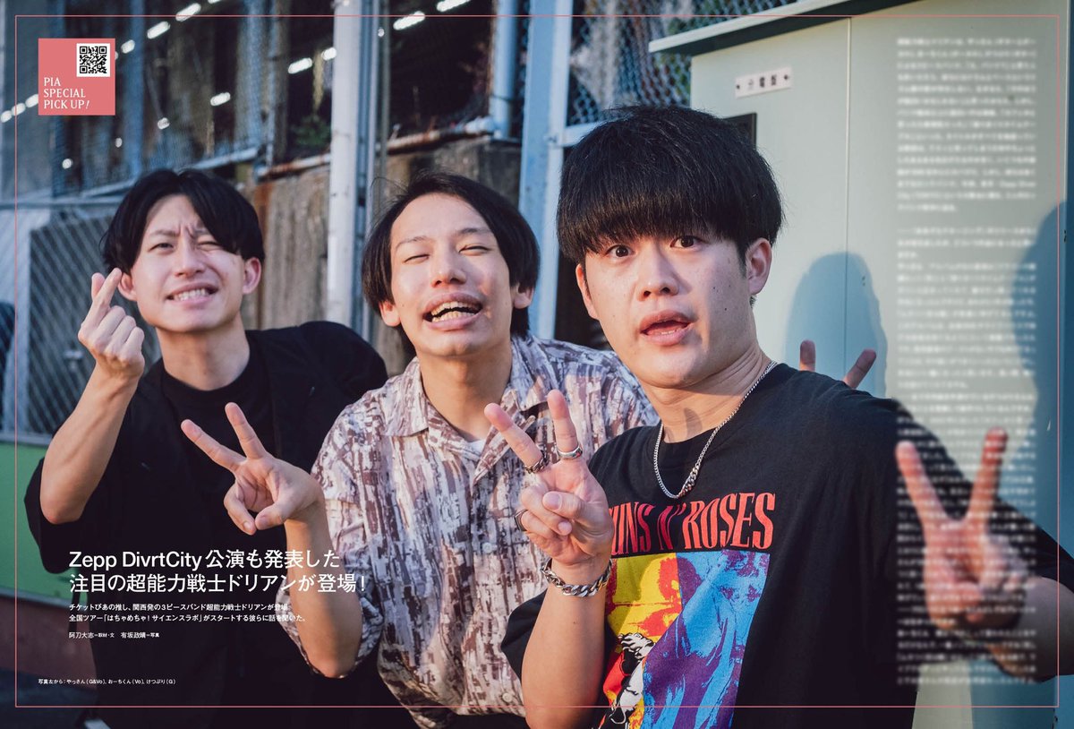 雑誌のお知らせ】 本日9/ 17(水)発売！ 『ぴあMUSIC COMPLEX（PMC）Vol