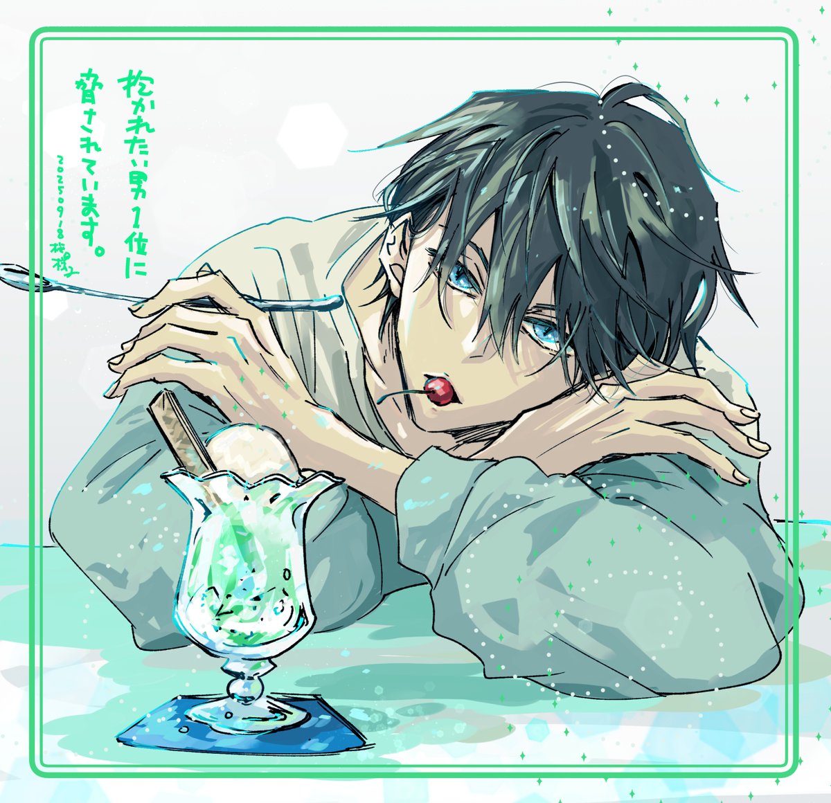 トータカ氏🍨 #だかいち ＃西條高人