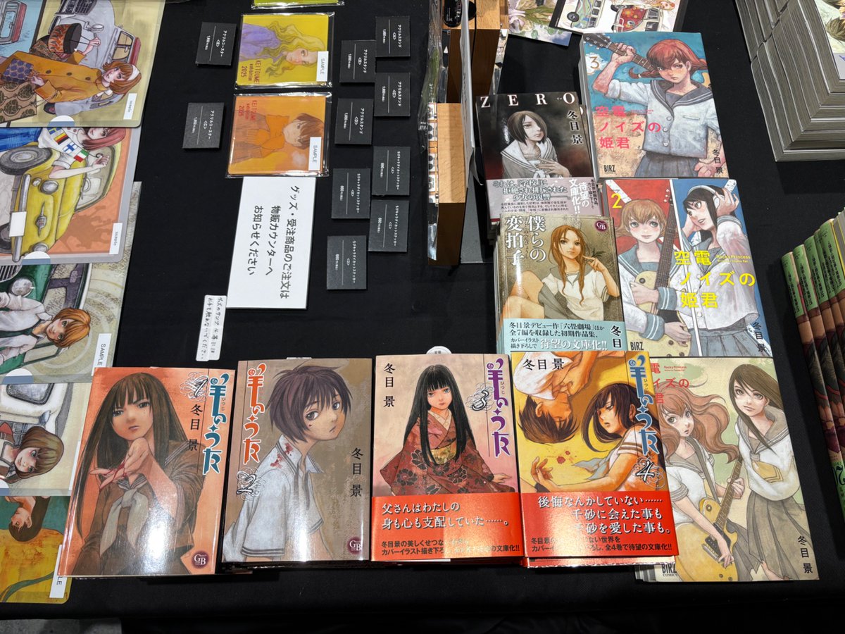 冬目ケイ 原画展『another K』 DS caiman shibuya】 ＜グッズ情報