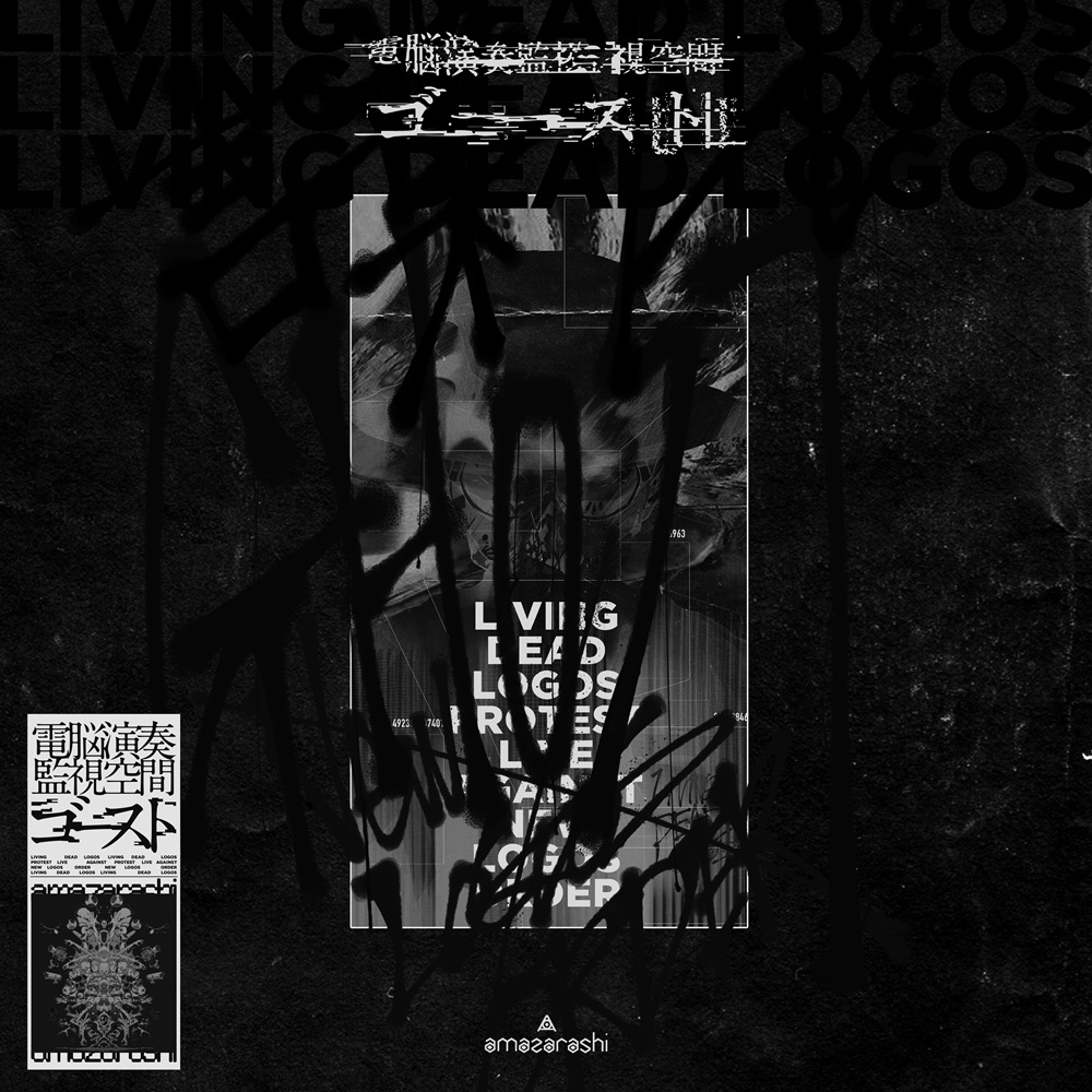 映像商品リリース決定】 #amazarashi 『電脳演奏監視空間 ゴースト