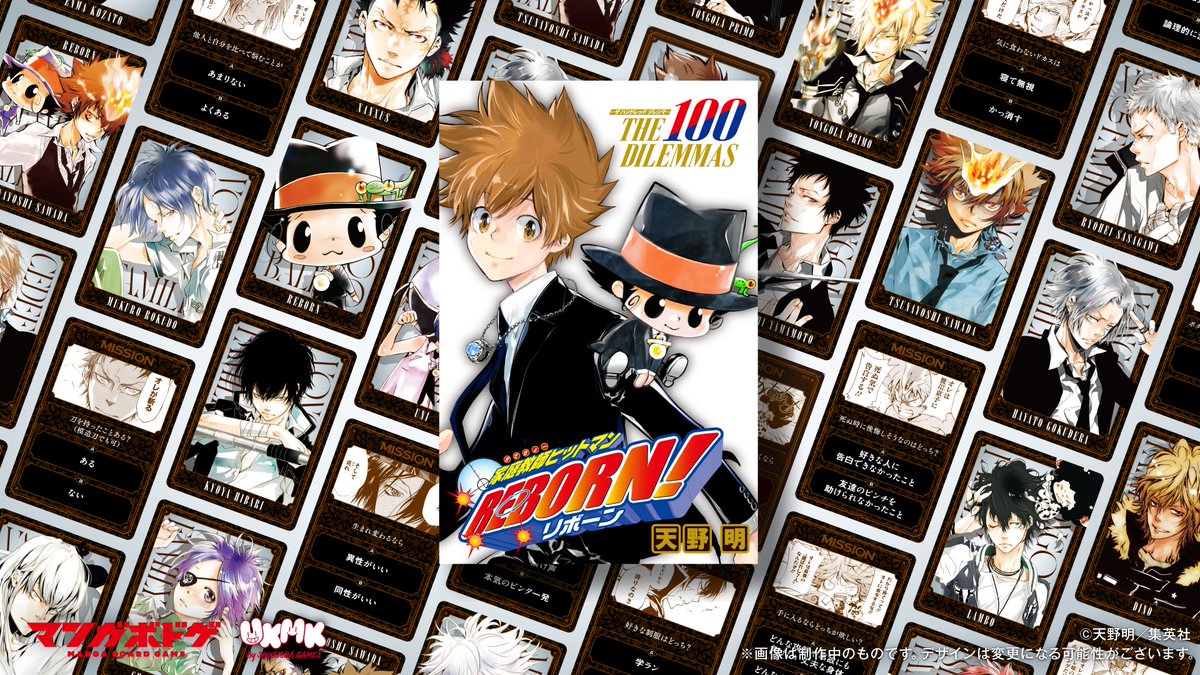 マンガボドゲ 家庭教師ヒットマンREBORN! THE 100 DILEMMAS -ザ ハンド