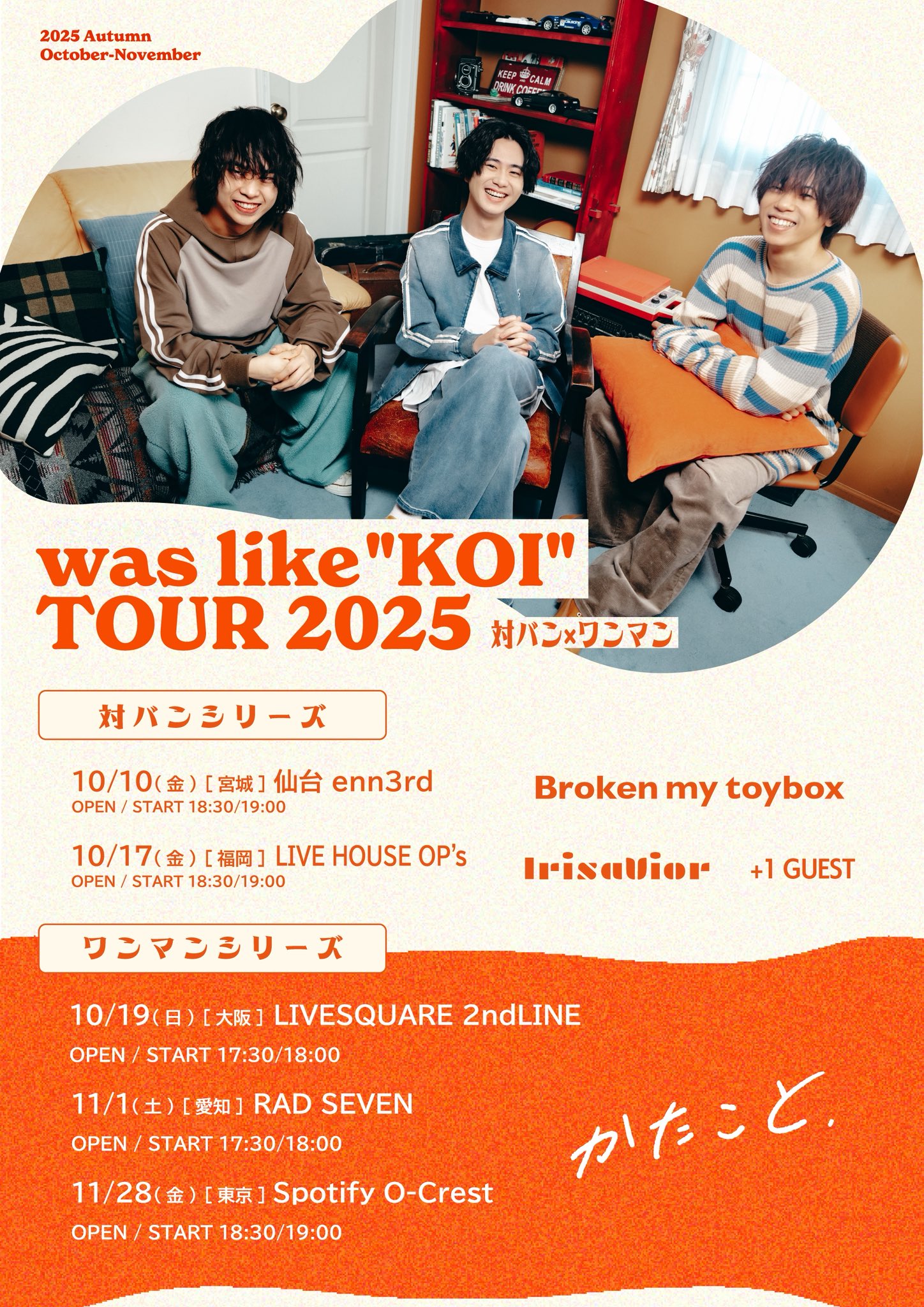 まとめ購入確認用1100□ 1st ASIA TOUR