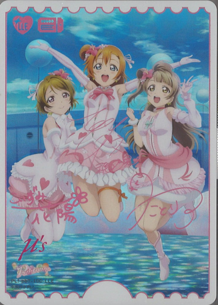 新作シングル取扱い開始】 ラブライブ!シリーズ オフィシャルカード