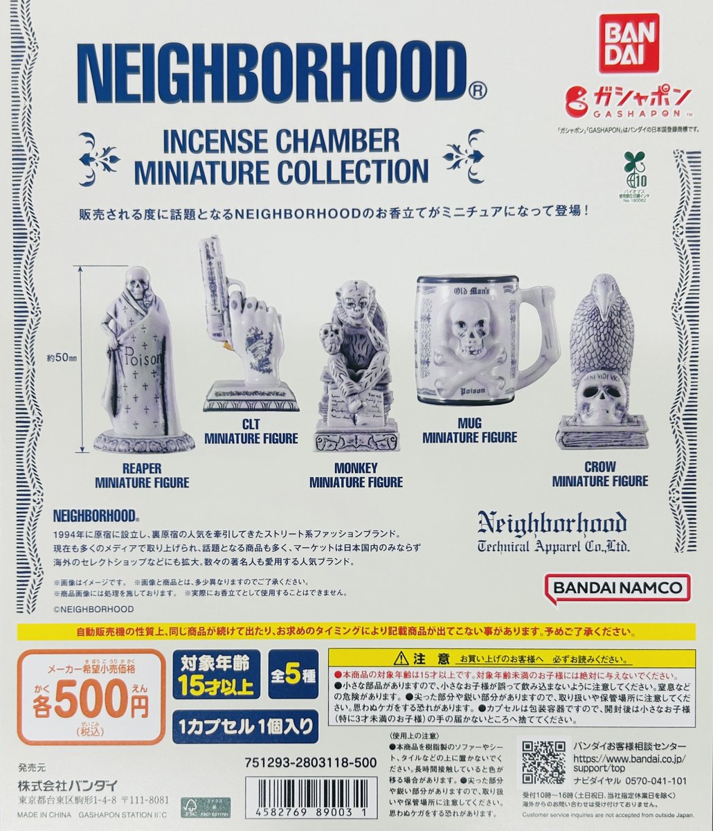 新商品入荷情報】 ・NEIGHBORHOOD INCENSE CHAMBER MINIATURE