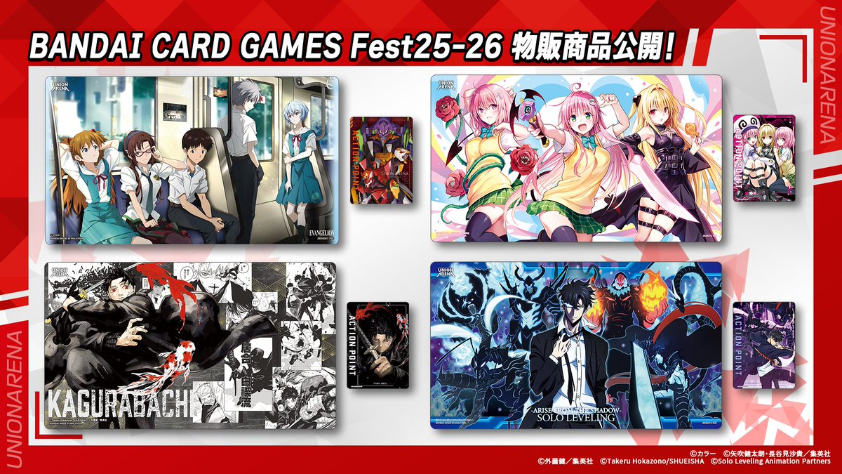 2026年3月に開催される〈BANDAI CARD GAMES Fest 25-26〉にて販売予定
