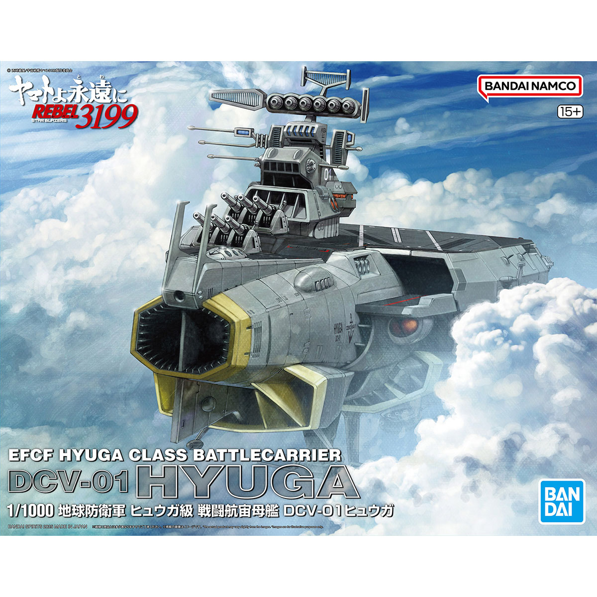 パッケージ画像初公開】 2025年9月27日(土)発売予定 1/1000 地球防衛軍