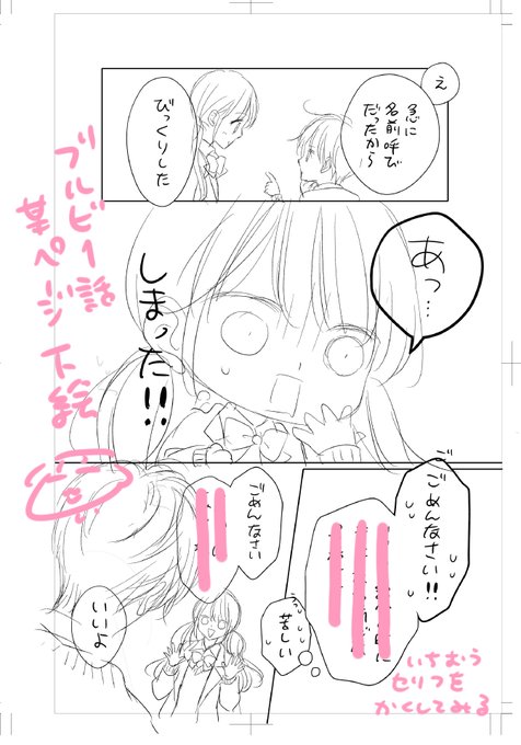 酒井まゆ🐰ブルビ連載中(@mayupon107) さんのマンガ一覧 | ツイコミ(仮)