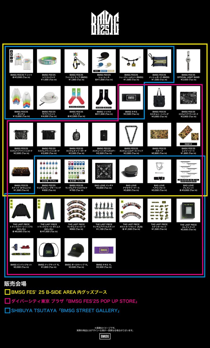 BMSG FES'25｣ OFFICIAL GOODS LINEUP ▽販売会場 ・BMSG FES'25 B-SIDE