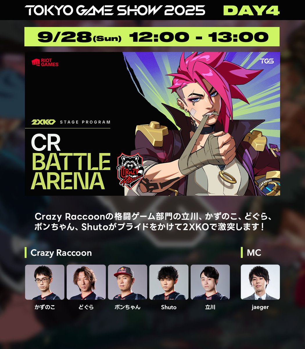 クロスタ CR格ゲーマー4枚セット ボンちゃん かずのこ 立川 どぐら