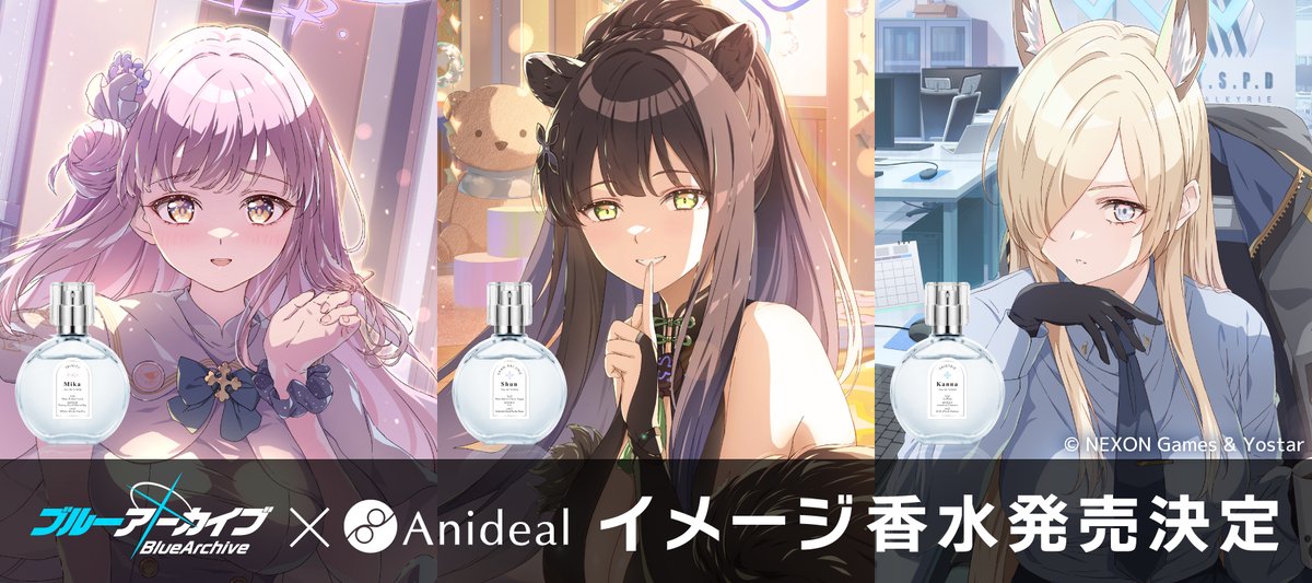 受注開始】 #ブルアカ ×#Anideal 第三弾イメージ香水の受注を開始しま