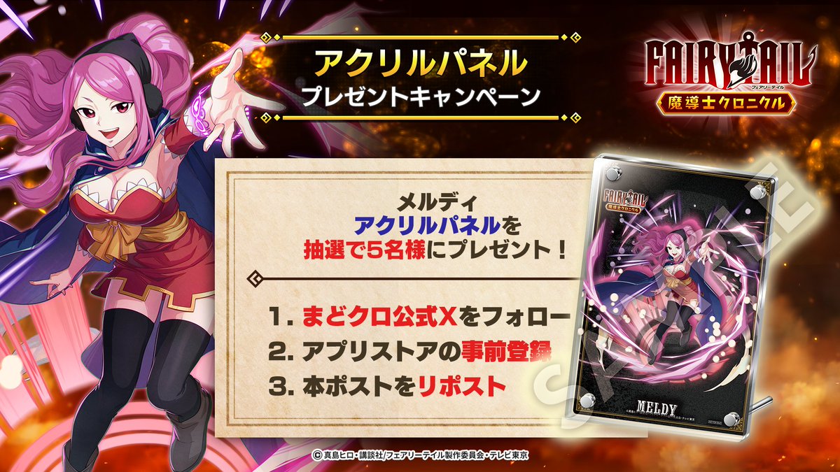 TAIL フェアリーテイル FAIRY メルディ アクリルパネル