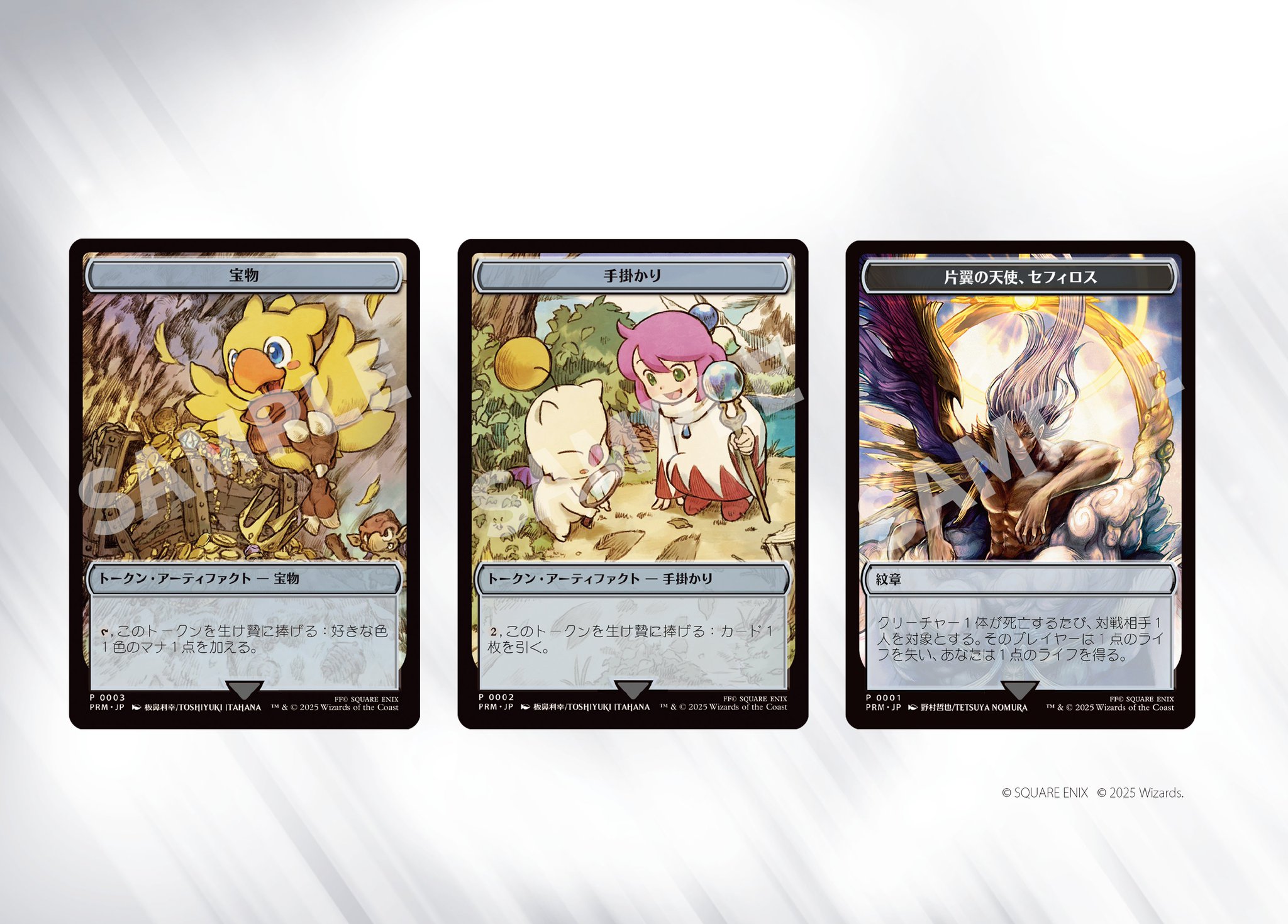 マジック大戦祭 ステンレストークン「宝物」 チョコボ MTG マジック