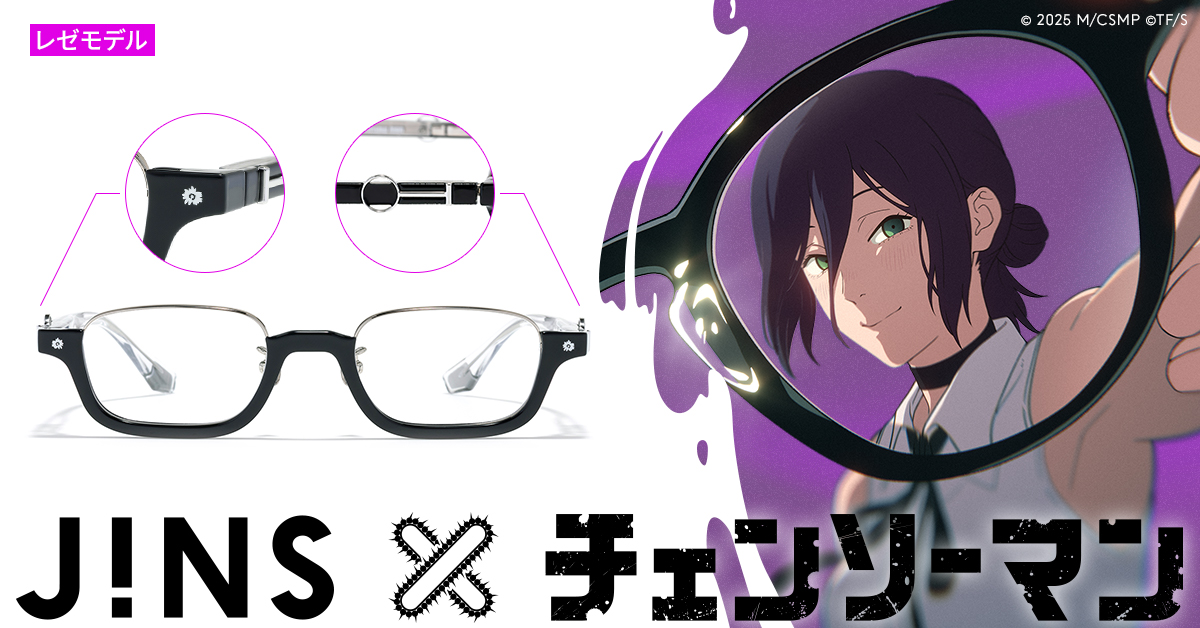 JINS×チェンソーマン」 #レゼ モデル 個性的なアンダーリムフレームの