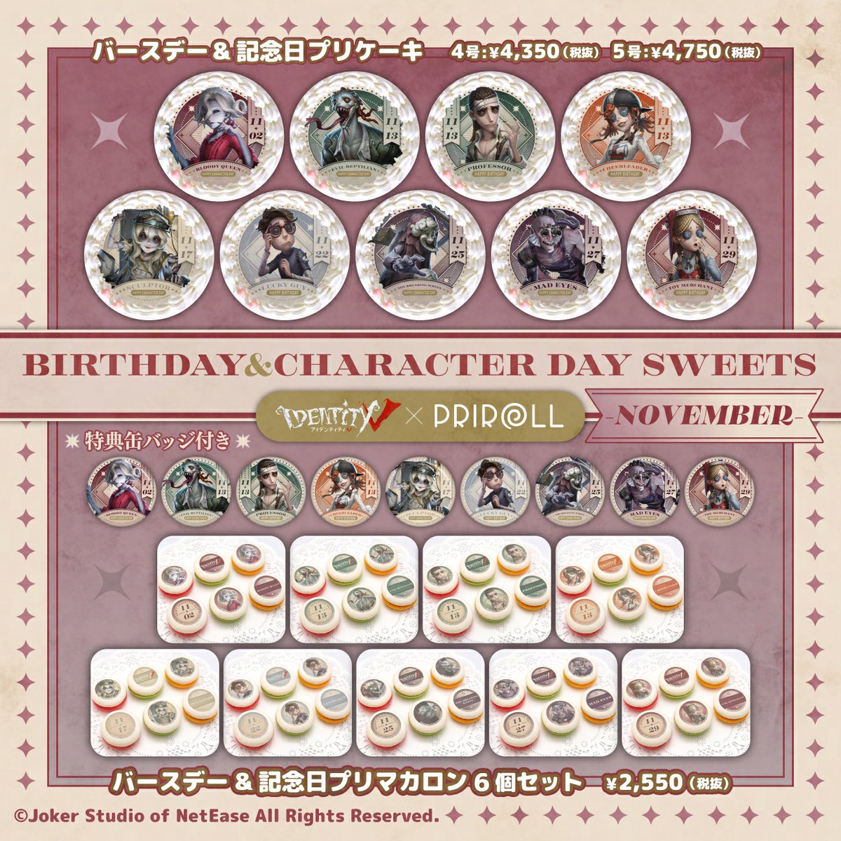 11月にお誕生日＆記念日を迎えるのは こちらの9名なの！ 全員集めたら