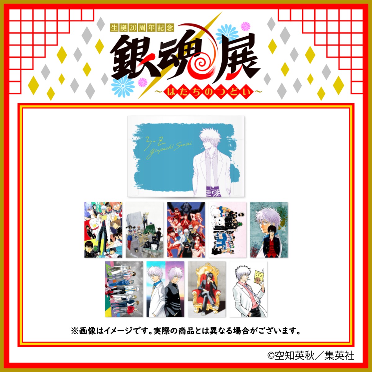 銀魂展 20周年記念 銀魂 万年日めくりカレンダー 坂田銀時 アクスタ