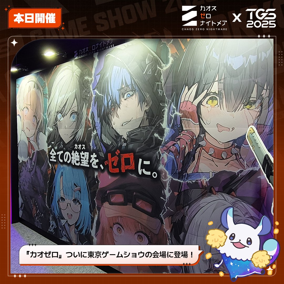 TGS カオスゼロナイトメア 特典カード16枚セット TGS カオスゼロ