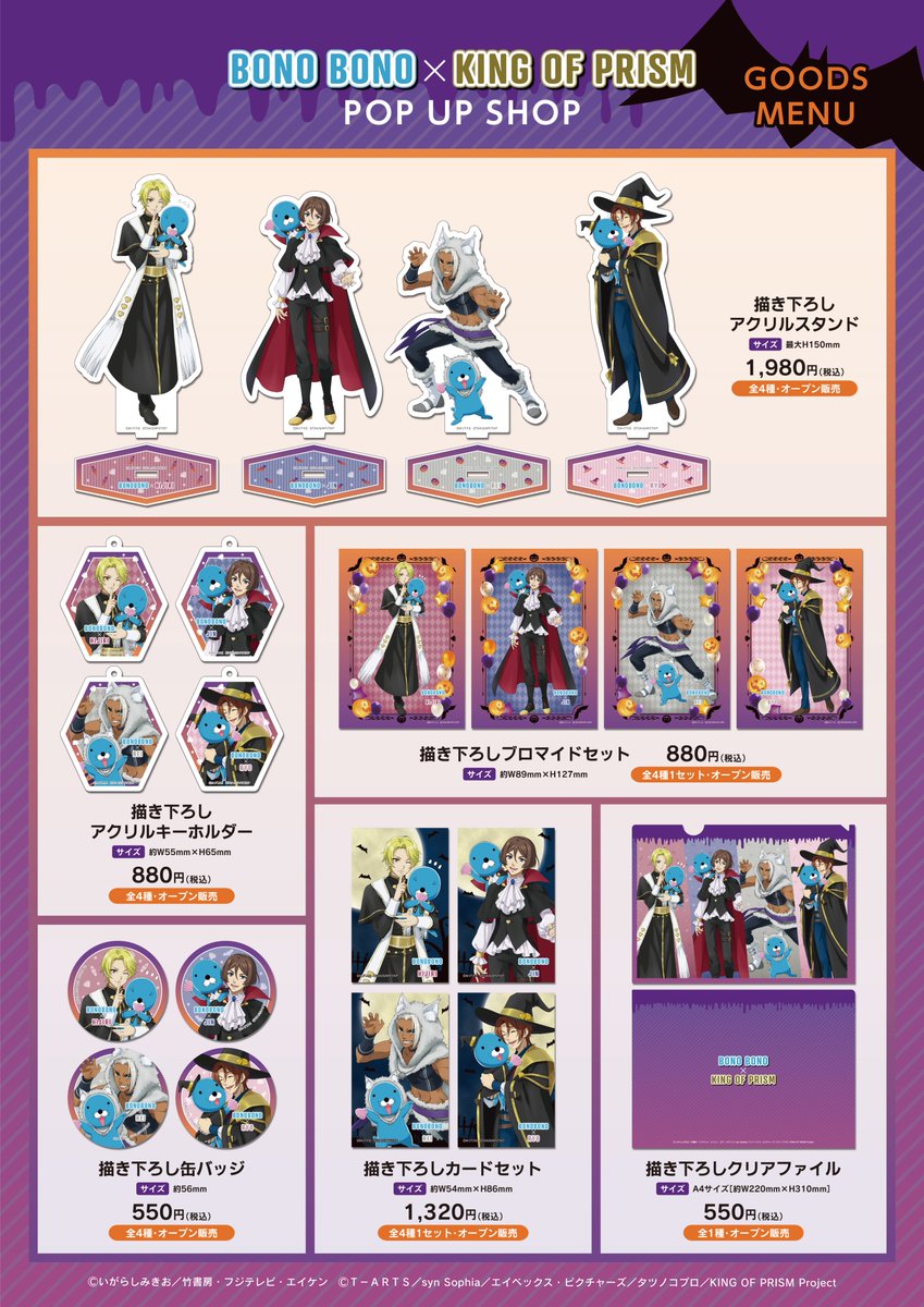 RT @princesscafe333: 🎃作品と世界を超えて、プリズム混線が導いた