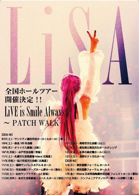 明日から始まります #LiSA 全国ホールツアー「LiVE is Smile Always