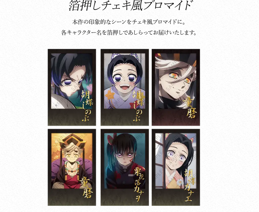 情報解禁】 劇場版「鬼滅の刃」無限城編コラボレーションダイニング お