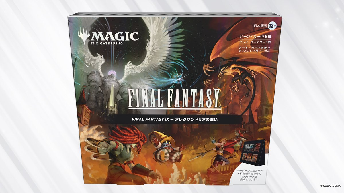 3つ目のシーン・ボックスは、#FF9 よりアレクサンドリアの戦いです