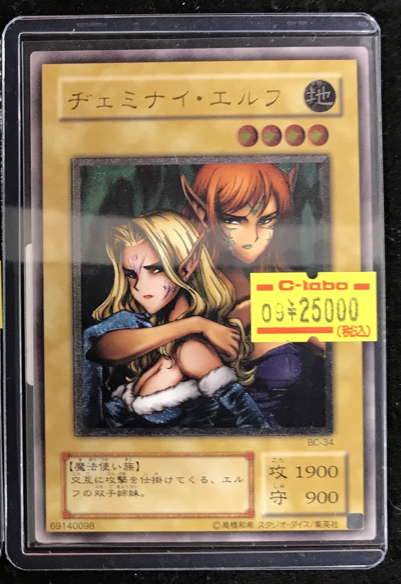 遊戯王 ヂェミナイ・エルフ レリーフ 遊戯王ブラック・マジシャン