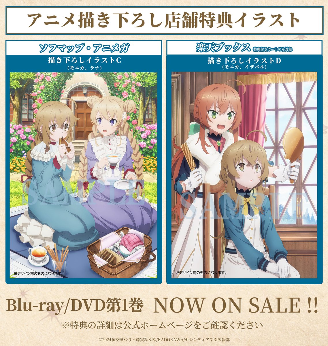 ✧*・ﾟ*•. #サイレントウィッチ BD/DVD 店舗別特典イラスト