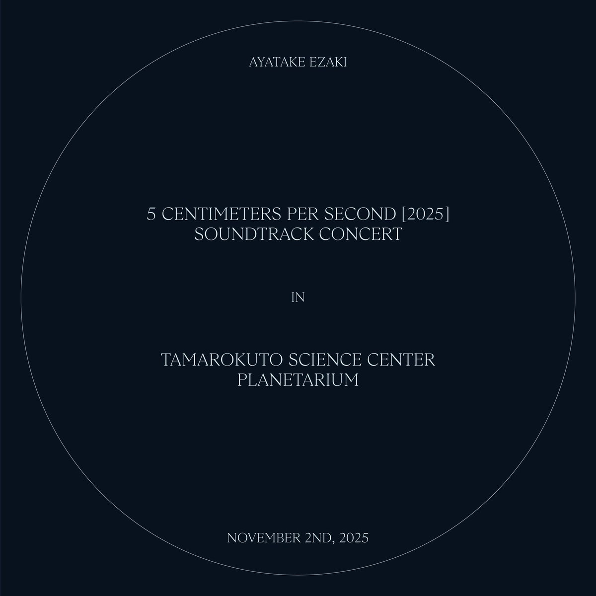 新規公演】 江﨑文武 実写映画 『秒速5センチメートル 』 サウンド