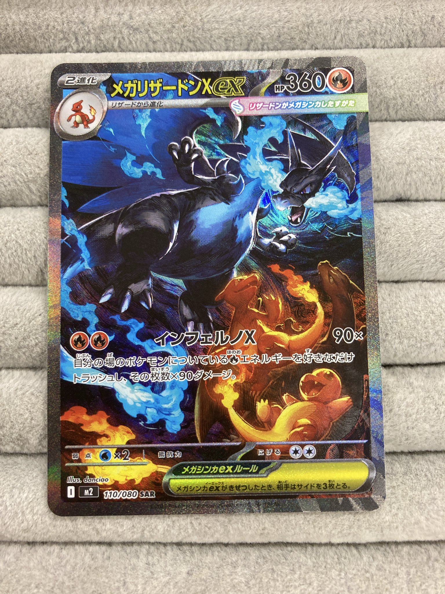 萌*カ様 メガリザードンex SAR andポッチャマAR2枚 萌*カ様 メガ