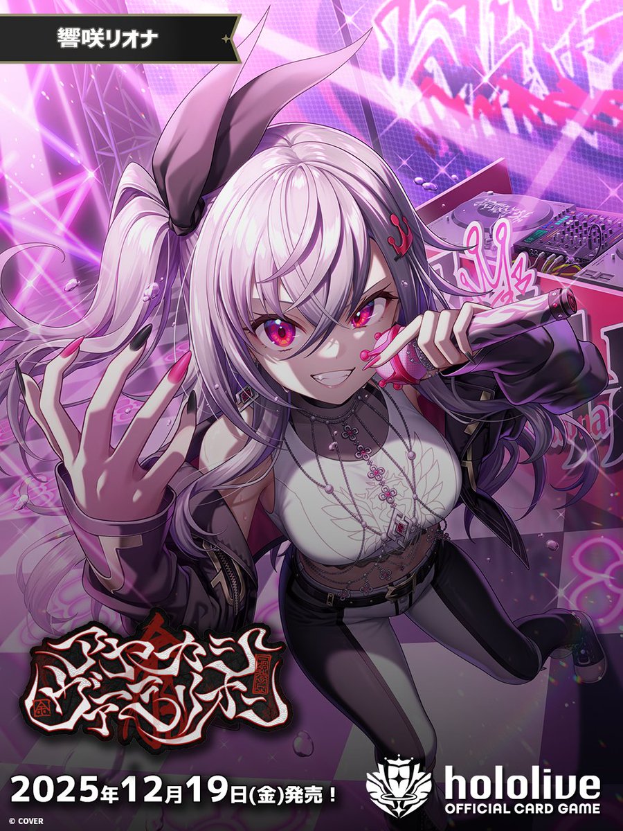 ホロカ イラスト紹介】 12月19日(金)発売のブースターパック『アヤカシ