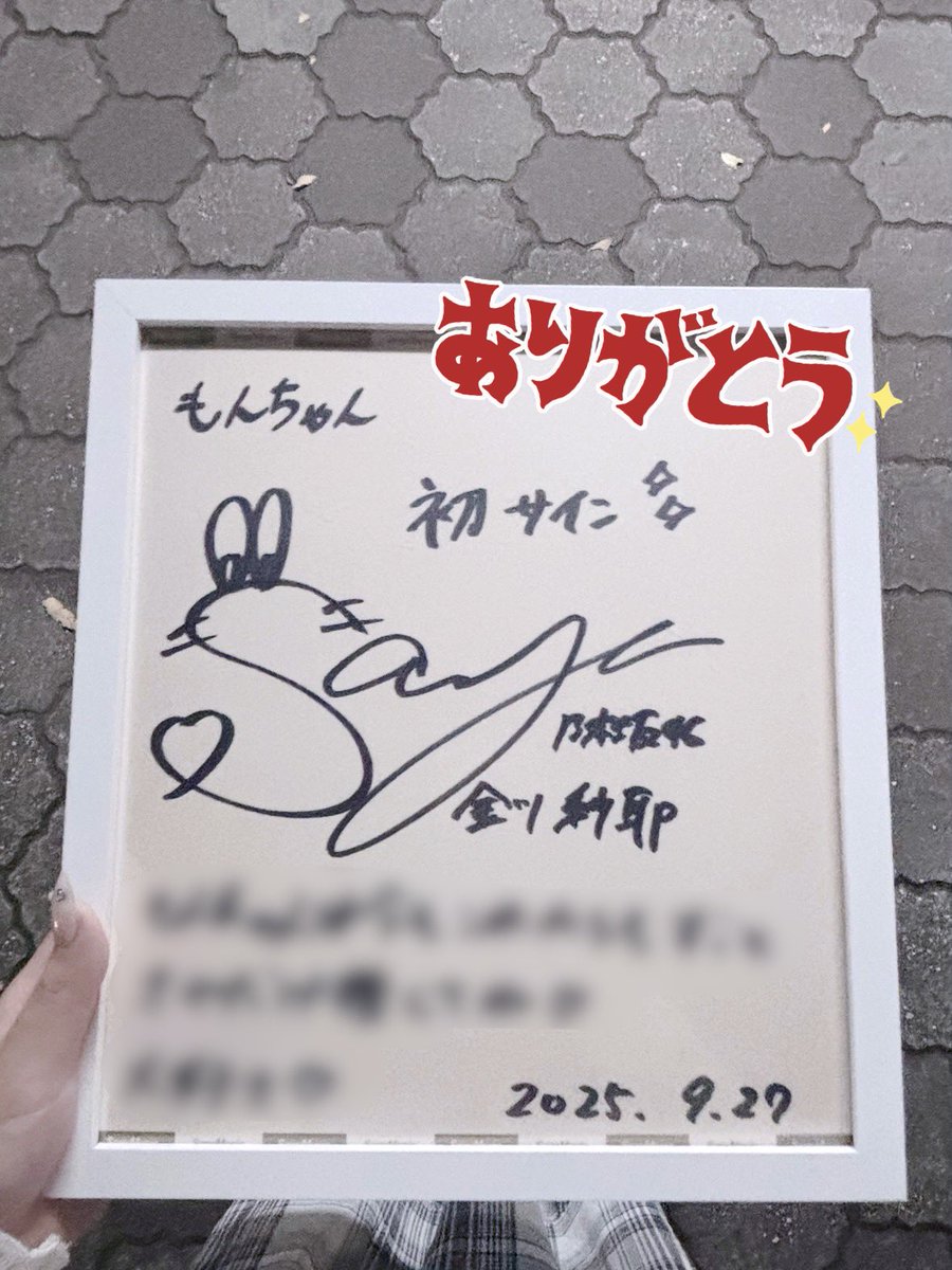 乃木坂46 #金川紗耶 #リアルサイン会 レポalt