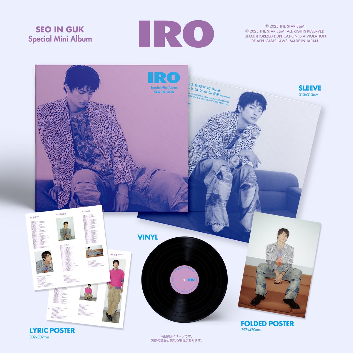 Special Mini Album「IRO」12inchアナログレコードのPACK SHOT大公開