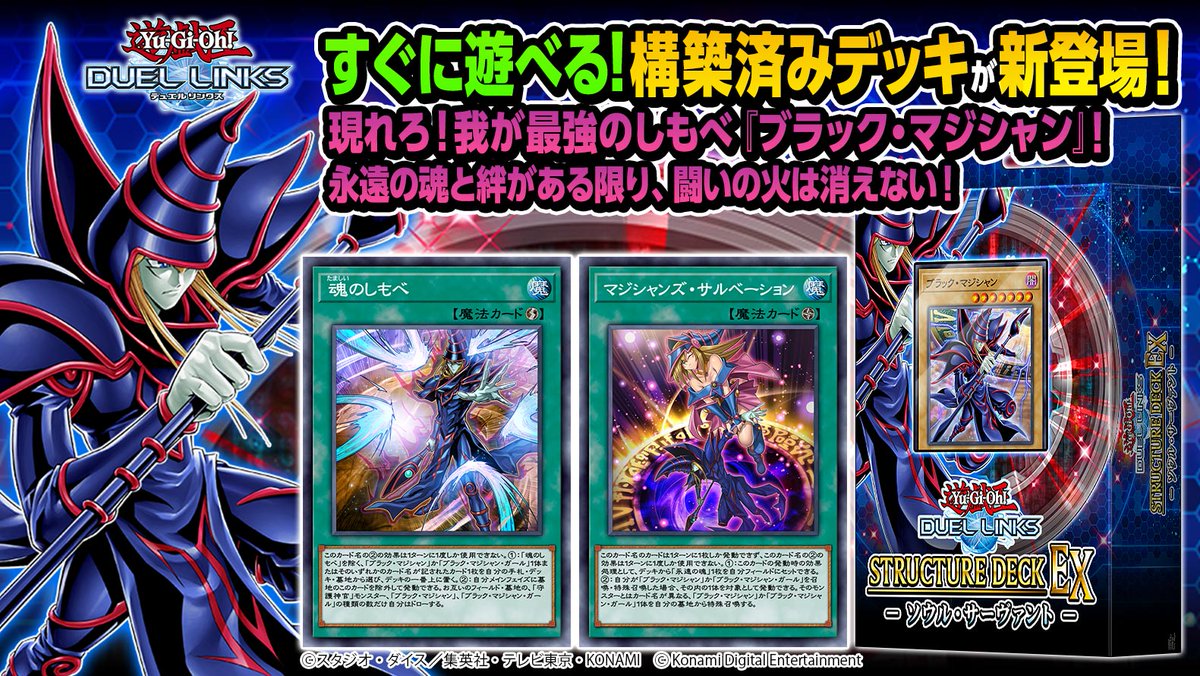 ✨━━━━━━━━━━━━━━━━━━━ スピードデュエル