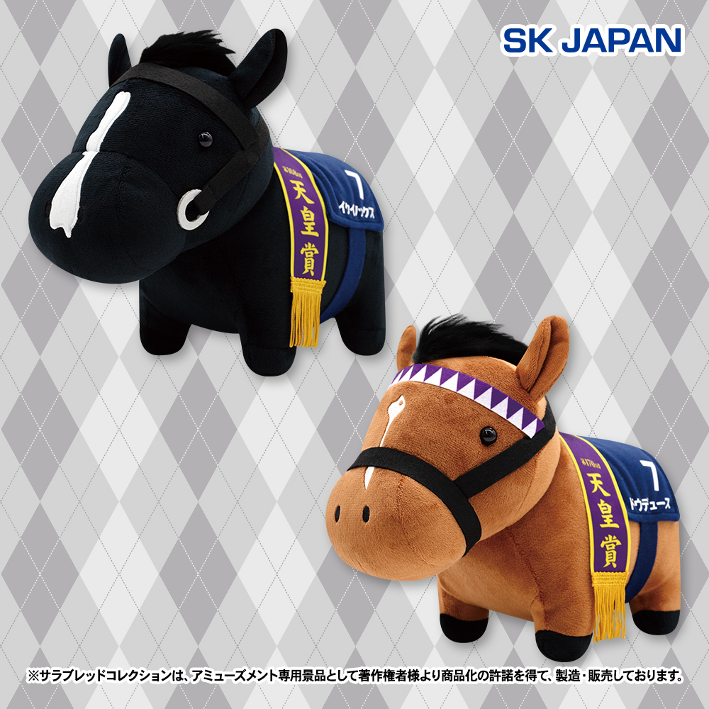 🏇🌟10月発売プライズ新商品🌟🏇 ・GBぬいぐるみ(イクイノックス