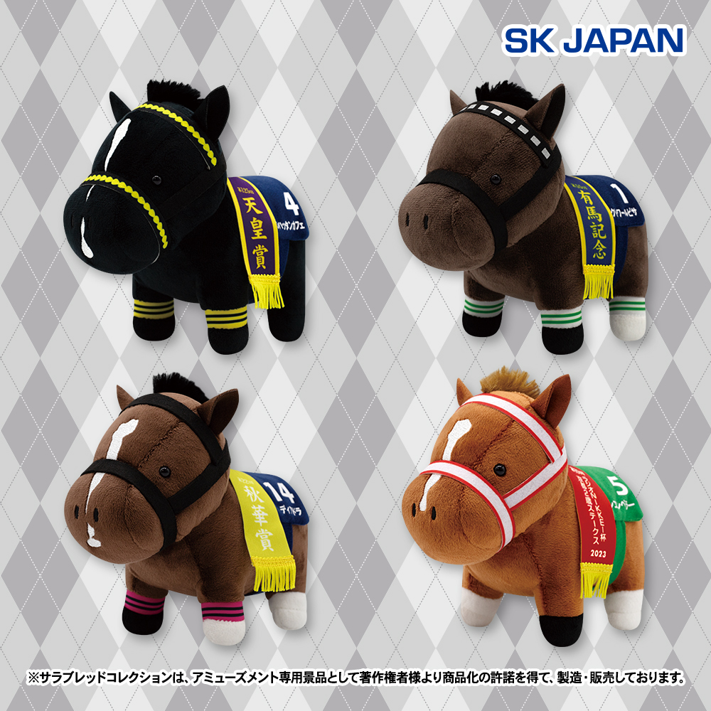 🏇🌟10月発売プライズ新商品🌟🏇 ・GBぬいぐるみ(イクイノックス