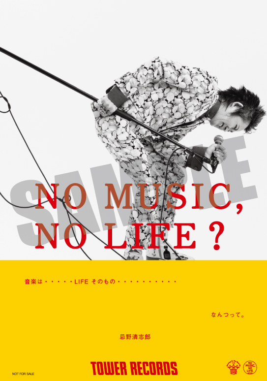 RCサクセション】 \限定施策決定！/ 『シングル・マン デラックス