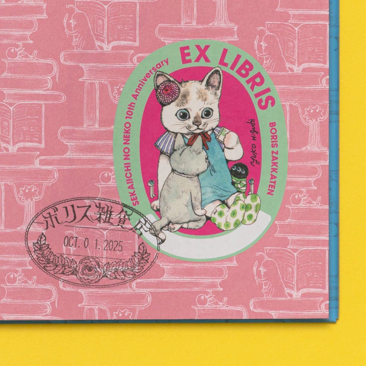 【未開封レア】ボリス雑貨店　ヒグチユウコ　ラグマットBORIS ZARKATEN