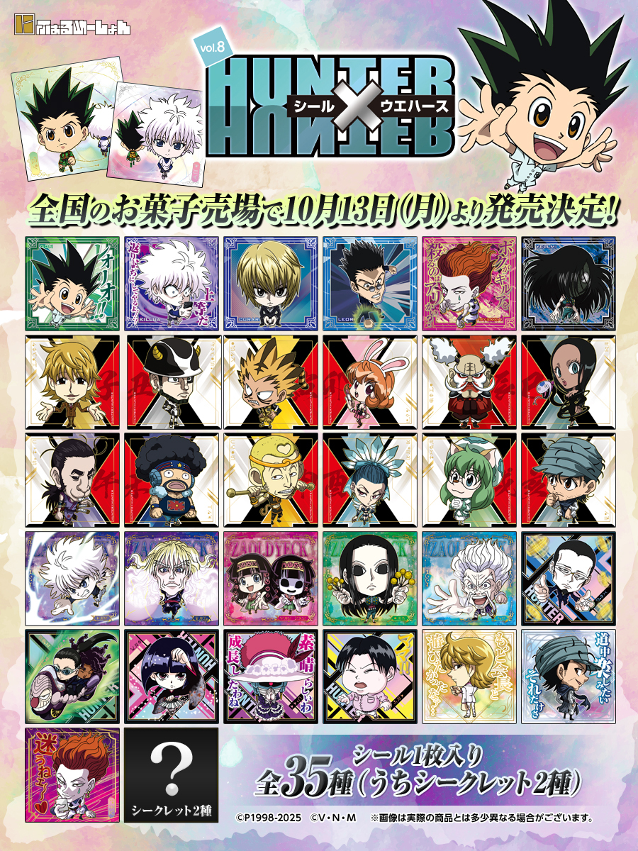 X発売日決定！！X #にふぉるめーしょん HUNTER×HUNTER シール