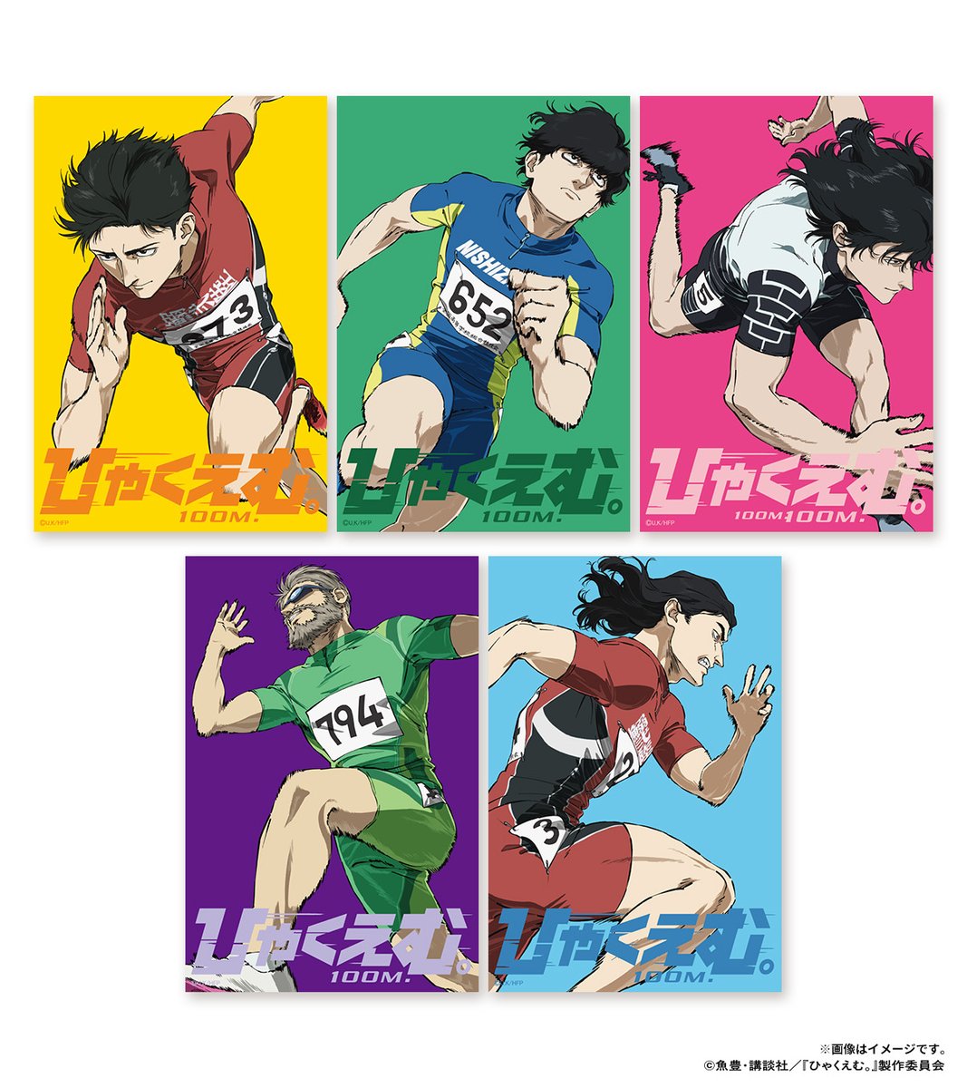 劇場アニメ『ひゃくえむ。』グッズ 📮フレーム切手セット📮受注販売